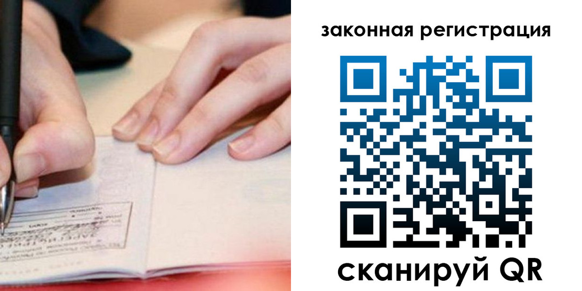 прописка штамп в Ангарске