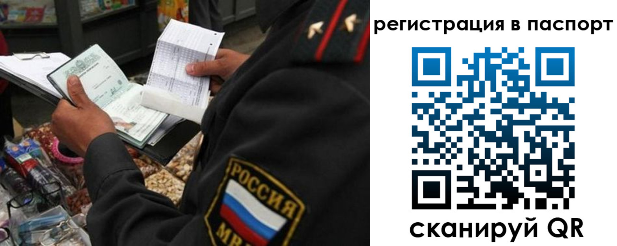 прописка в квартире в Ангарске