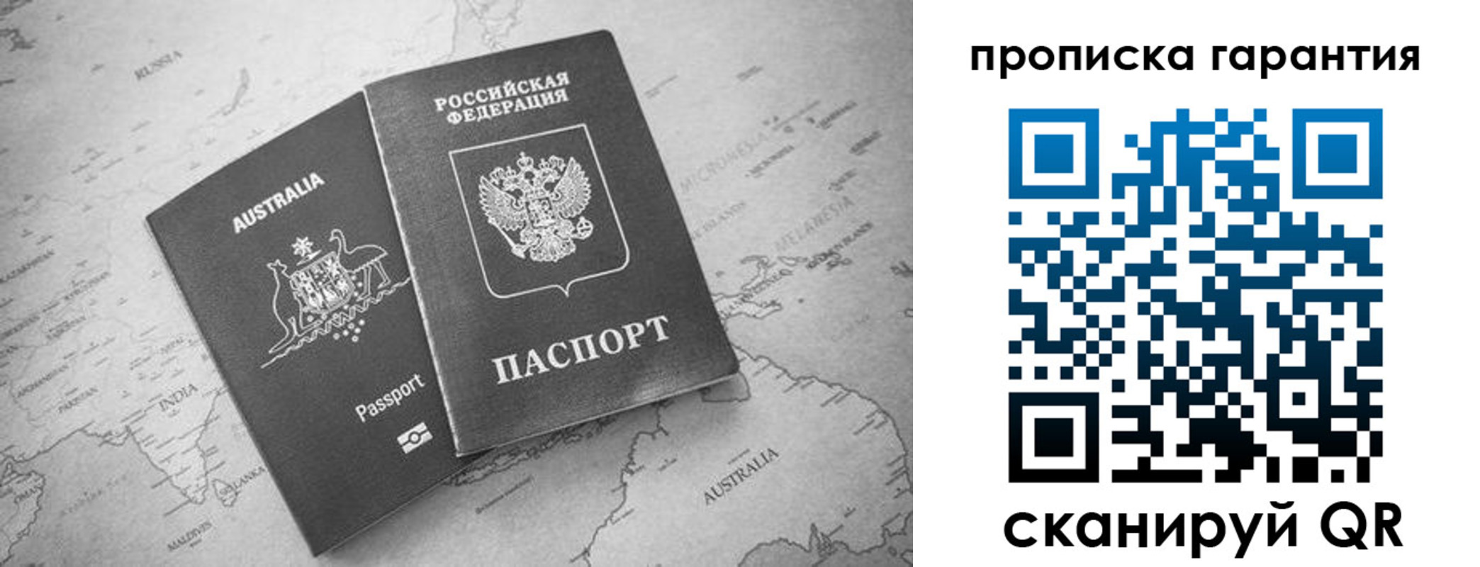 прописка иностранных граждан в Ангарске