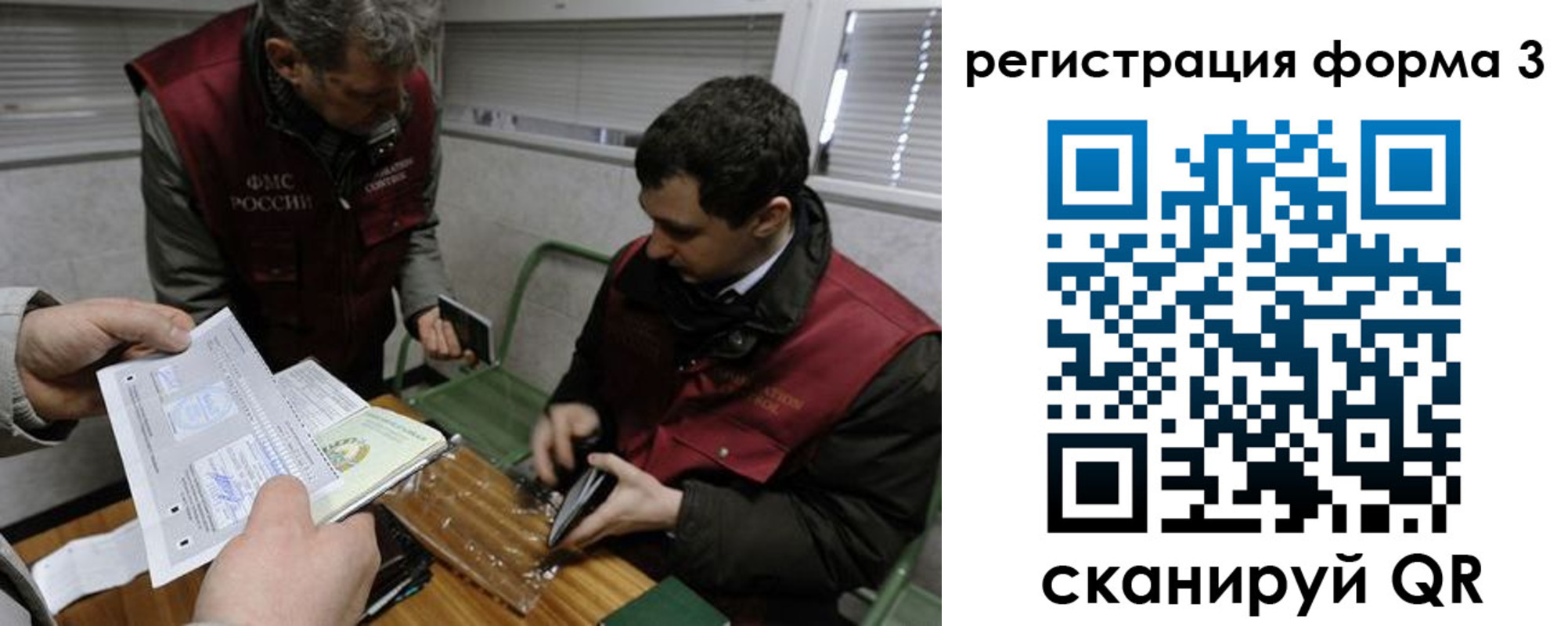 временная регистрация гарантия в Ангарске