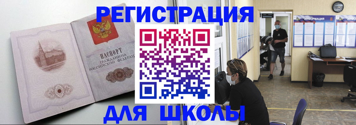 регистрация в Ангарске